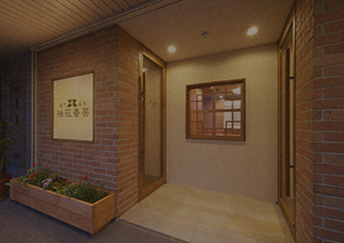 店舗のご案内